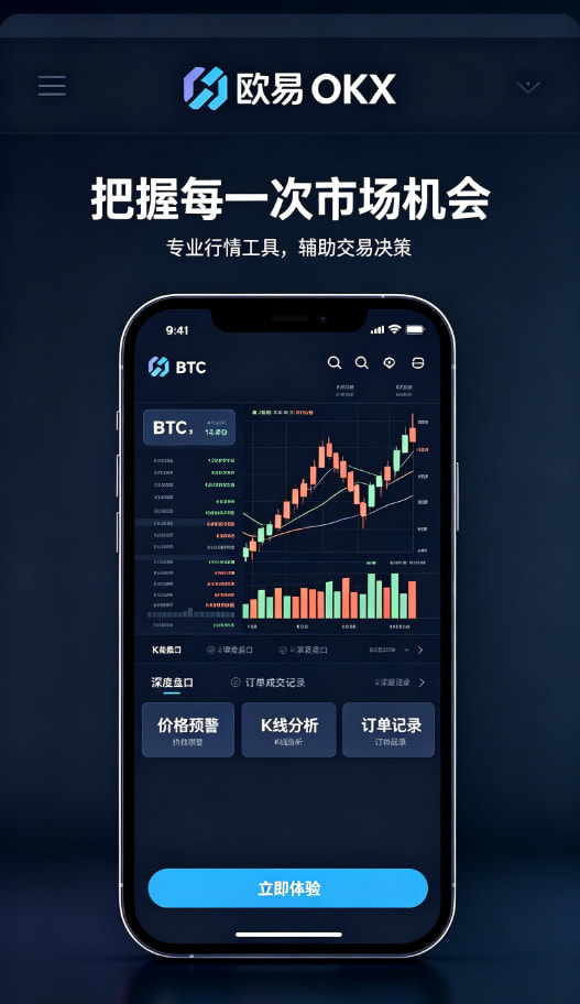 欧交易所APP官方网站安全设置与风控